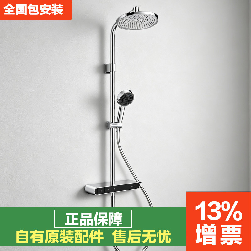汉斯格雅恒温花洒26970007小欧淋控沛适飞大顶喷置物台图片