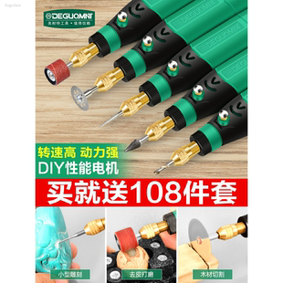 德国美耐特®电磨机木雕玉石电动打磨抛光雕刻工具 小型手持小