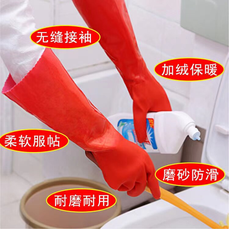 磨砂防油胶手套加绒加厚防寒耐用洗衣服刷碗家务加长防水保暖手套