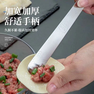 混沌工具包馅304不锈钢搅拌棒直挑包饺子挖馅勺抄手抹子专用云吞