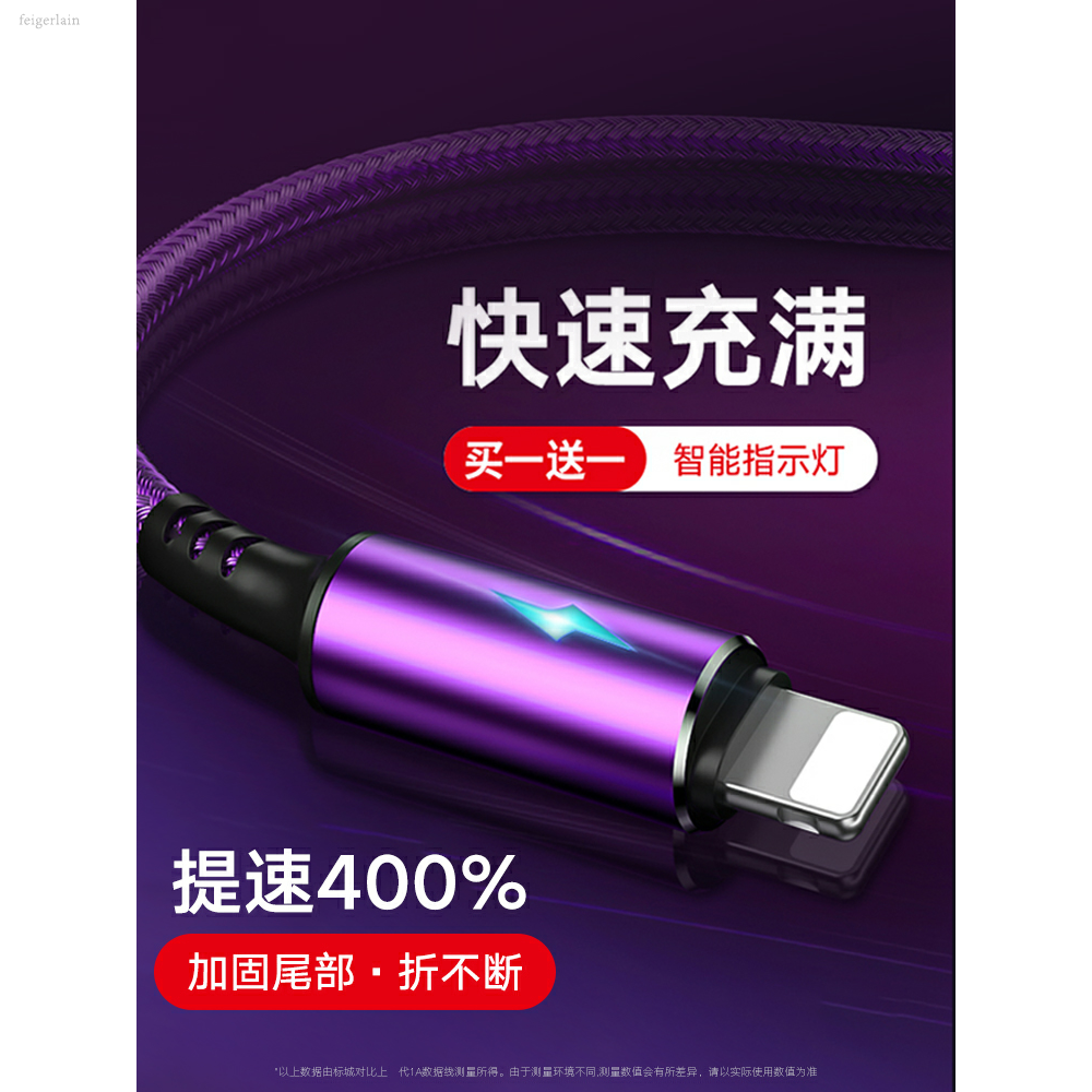 适用苹果iPhone14数据线xr11充电