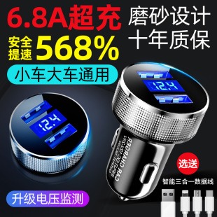 车载充电器手机快充汽车智能点烟器接口转换插头usb一拖二车充冲