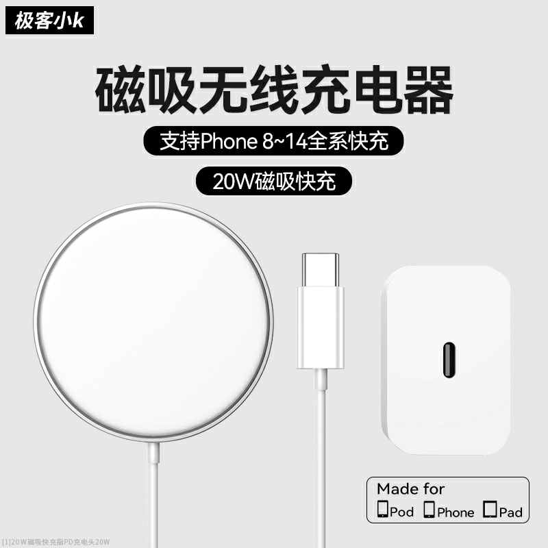 适用于苹果iPhone14无线充电器磁