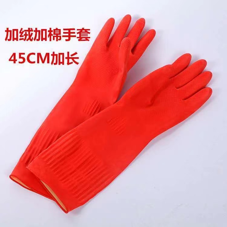 冬季加绒加长洗衣服手套加厚家务厨房洗碗乳胶橡胶皮加棉手套女男