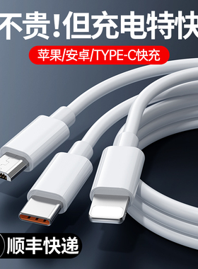 【66W超级快充】BS数据线三合一拖3充电器一拖三车载通用手机usb