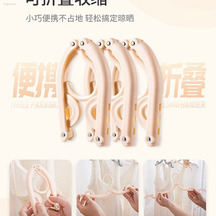 便携旅游必备用品折叠衣架住酒店