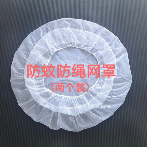 圆形网罩防蝇虫透气防蚊网
