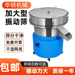 工业振动筛选机喷涂料粉末塑粉电动筛粉机不锈钢中型豆浆震动筛机