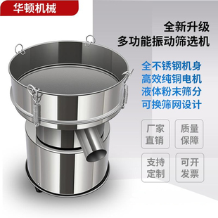 振动筛不锈钢小型电动筛粉机粉末中药粉塑粉过筛机豆浆过滤震动筛