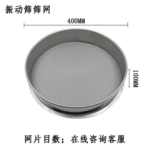 包邮40CM面粉筛子不锈钢筛网10-200目标准筛分样筛药粉豆浆过滤筛