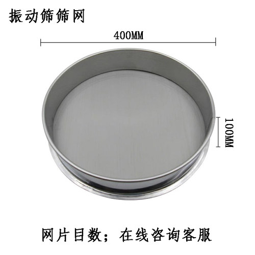 包邮40CM面粉筛子不锈钢筛网10-200目标准筛分样筛药粉豆浆过滤筛