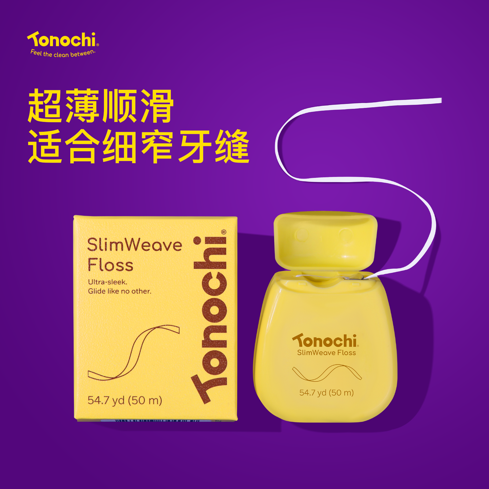 通吃猫牙线细扁线牙缝紧细窄剔牙线卷装便携微蜡薄荷口腔清洁50米
