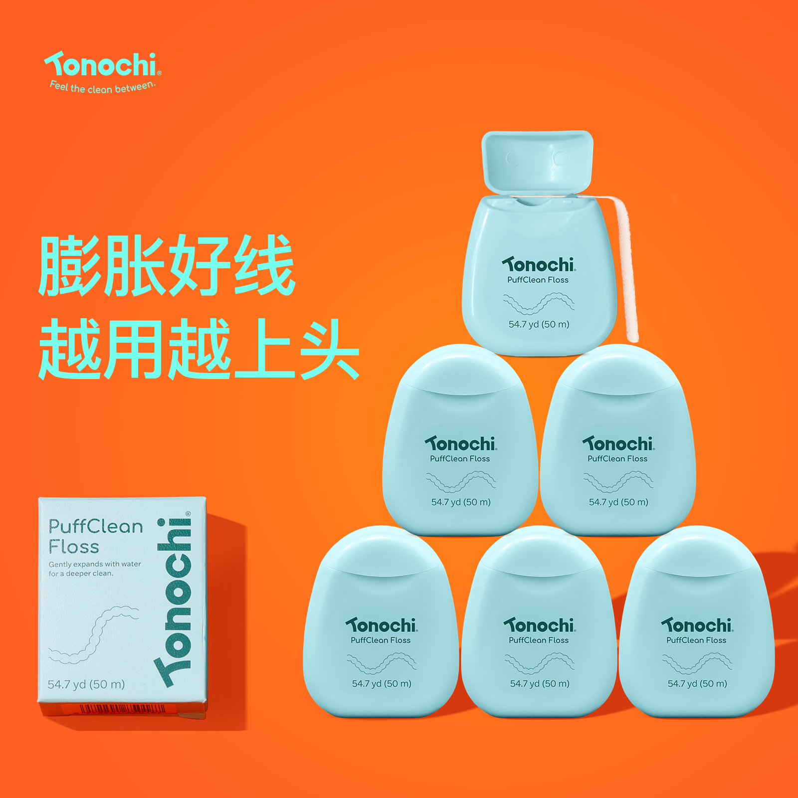 正畸含蜡薄荷膨胀牙线剔牙线50m