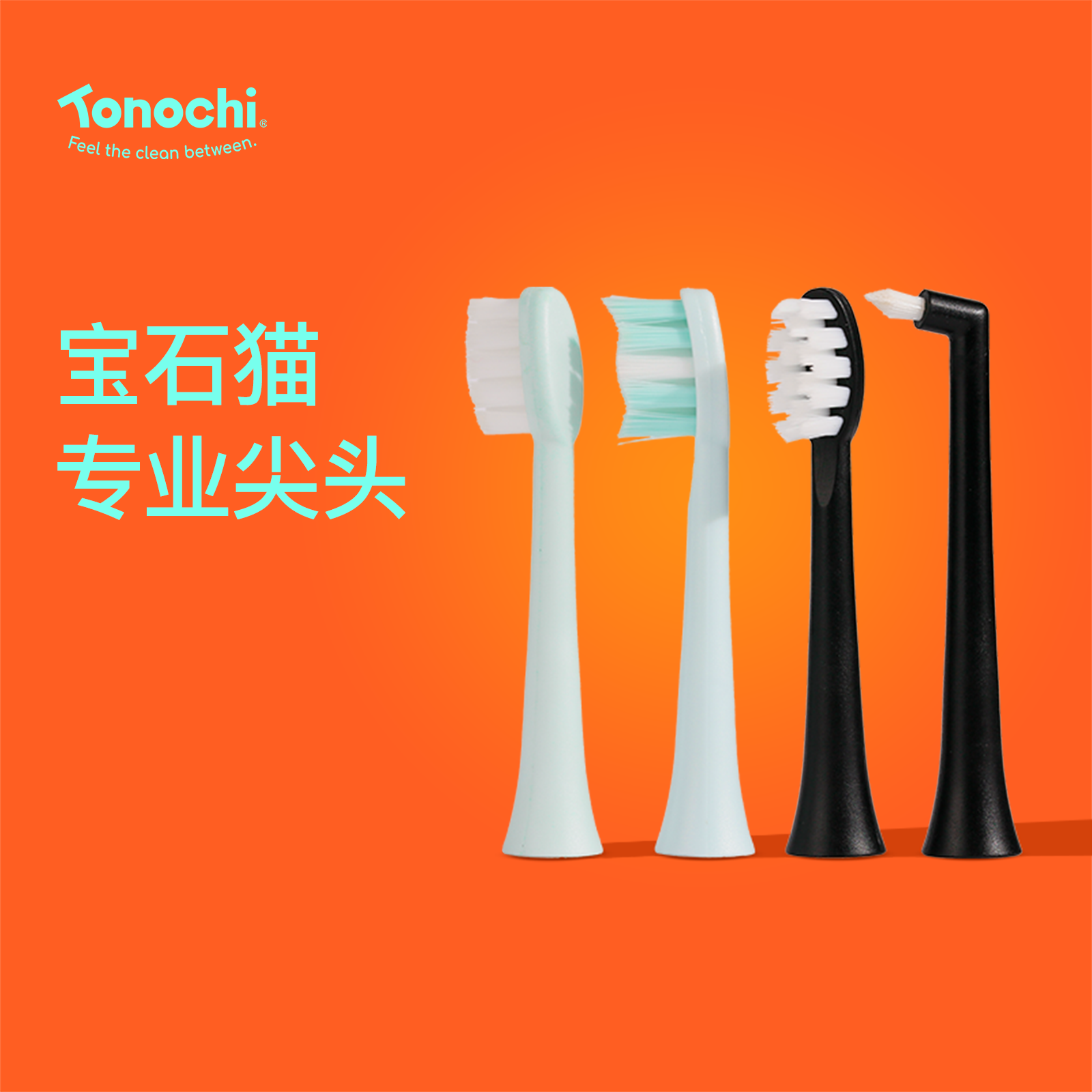 通吃猫成人电动牙刷宝石猫替换头