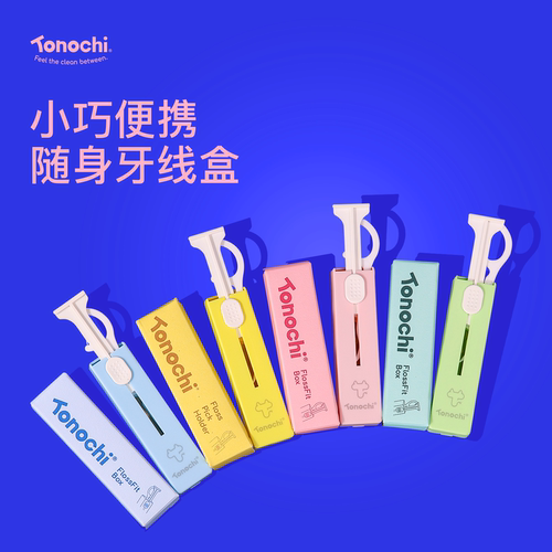 通吃猫牙线棒随身盒4色可选
