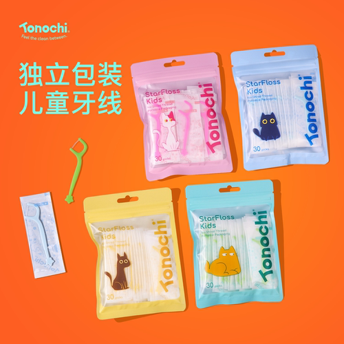 通吃猫独立包装牙线棒儿童牙签线