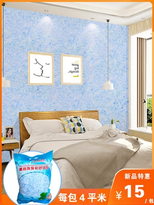 卧室客厅纤维涂料家用自刷生态环保墙衣彩绒奢华墙纸布.