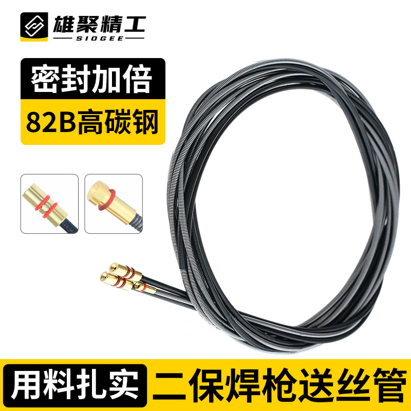 雄聚二保焊机配件大全送丝软管导丝弹簧管出丝管二氧化碳气保焊枪