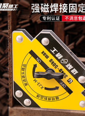雄聚正品磁力开关强磁焊接固定器电焊磁铁辅助工具多角度定位神器