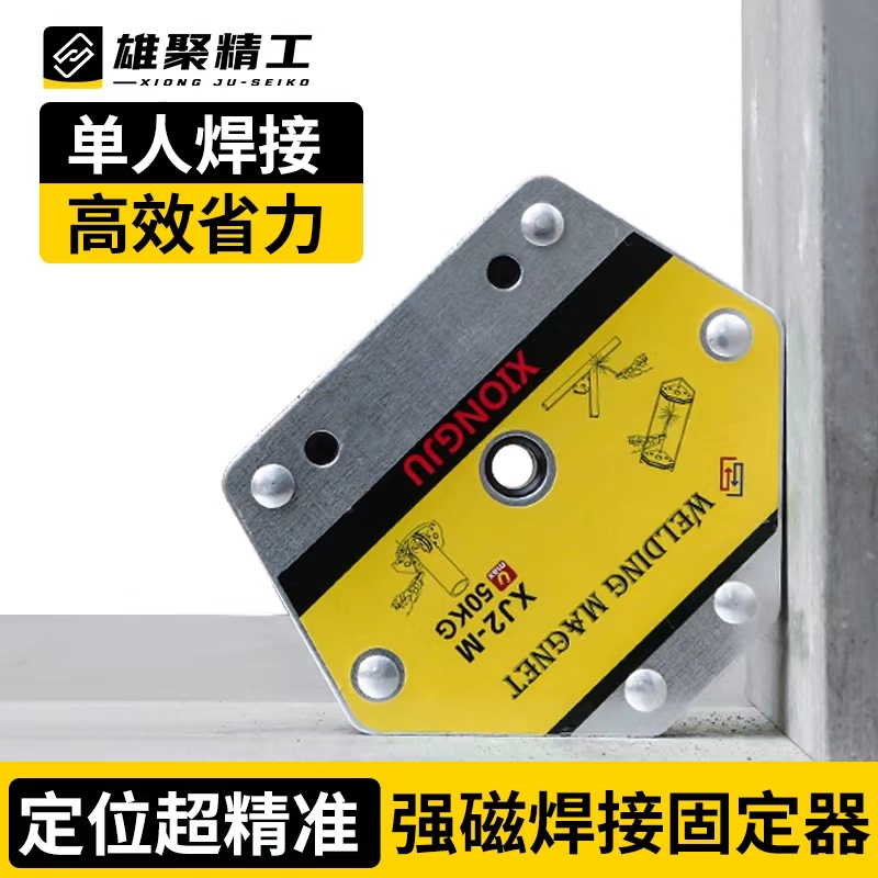 强磁焊接固定器吸力工具直角