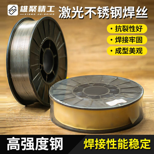 激光焊机用不锈钢实心铁丝