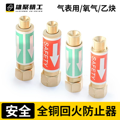 乙炔回火器割枪割炬燃气减压阀管道阻火自动防止器防爆甲丙烷氧气