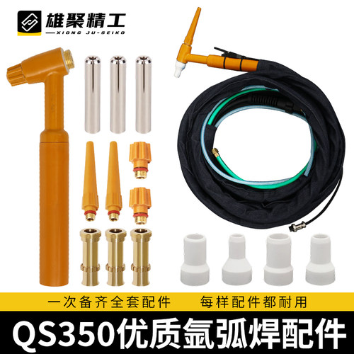 雄聚氩弧焊枪配件钨极夹导流件
