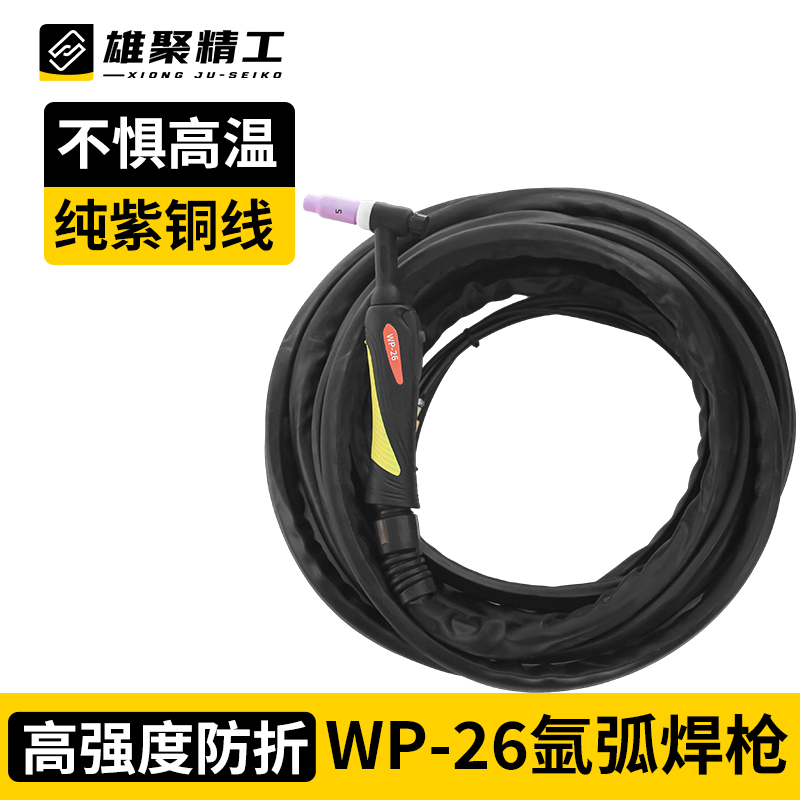 雄聚水冷气冷焊丝直条焊丝