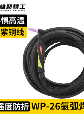 WP氩弧焊枪全套气26电分体式风冷焊枪18水冷枪快插焊把线焊接配件