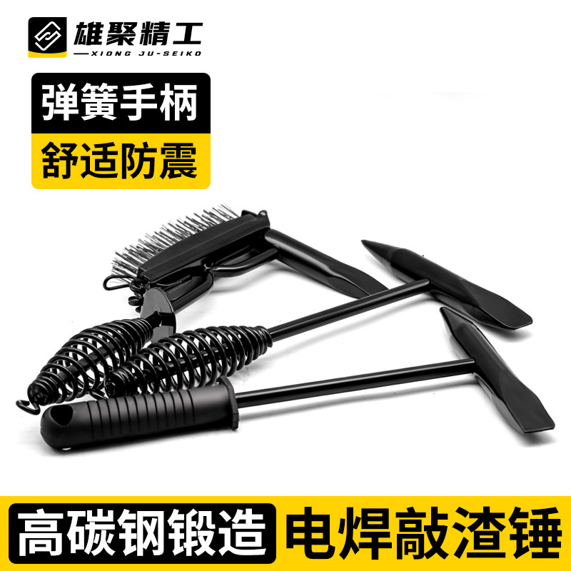 雄聚电焊钳工锤多功能双头锤敲渣锤弹簧焊渣锤敲锈锤尖头锤除锈锤