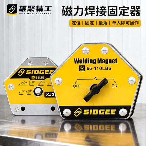 强磁焊接固定器吸力工具直角