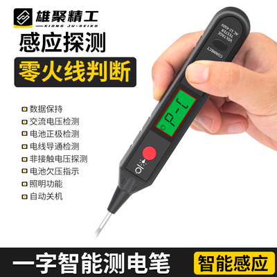 测电笔电工专用测电压火线断线漏电智能多功能数显试电笔螺丝刀