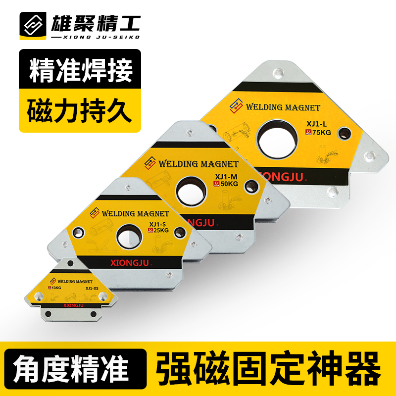 强磁焊接固定器电焊专用辅助神器