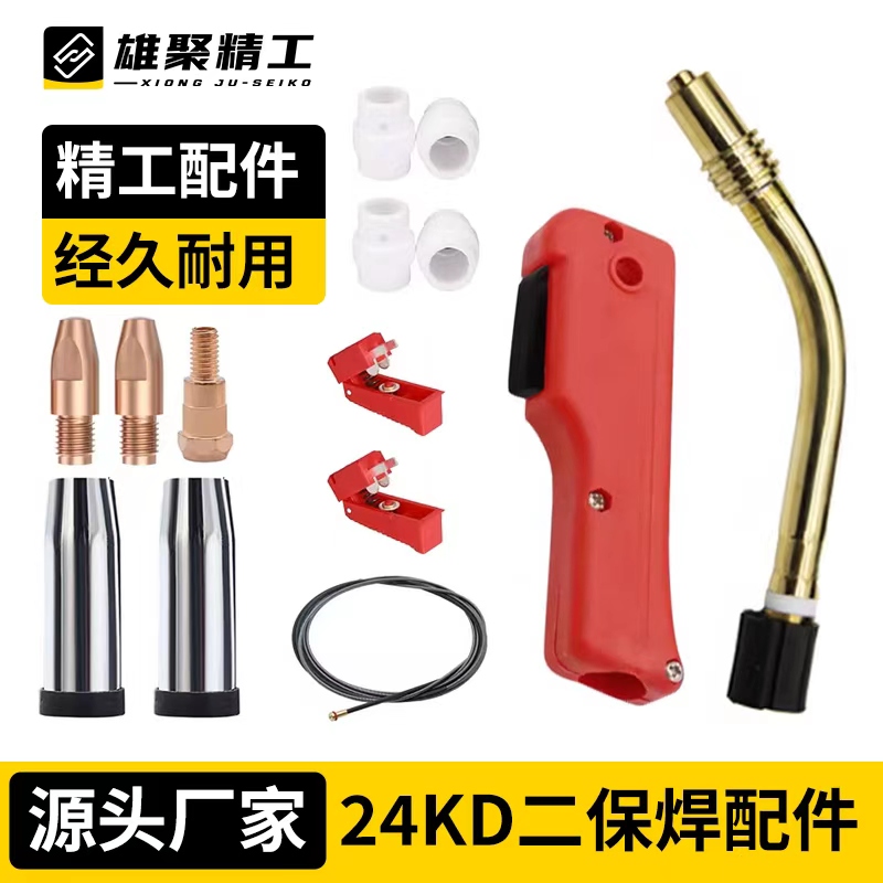 气保焊枪配件大全雄聚