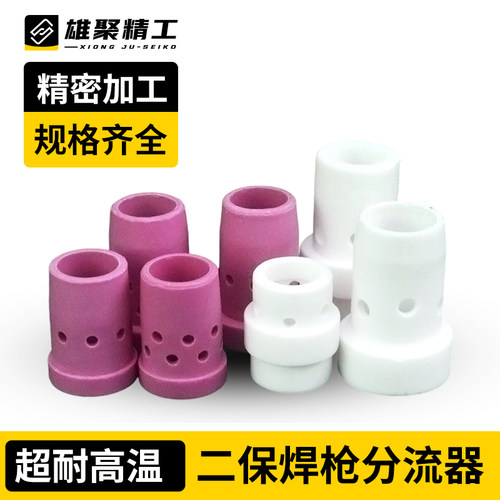 二保焊枪分流器350A500a欧式24KD