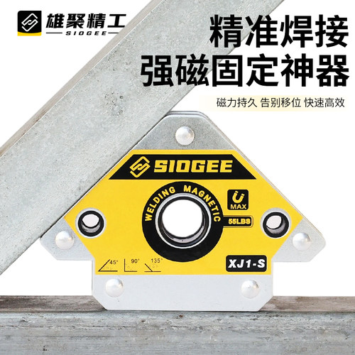 强磁焊接固定器电焊专用辅助神器