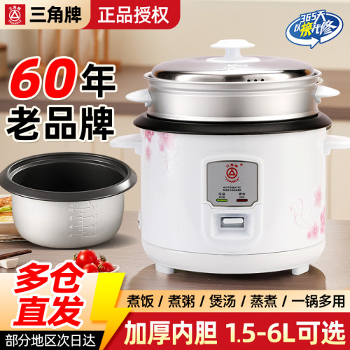 老式小型2人蒸煮多功能电饭煲
