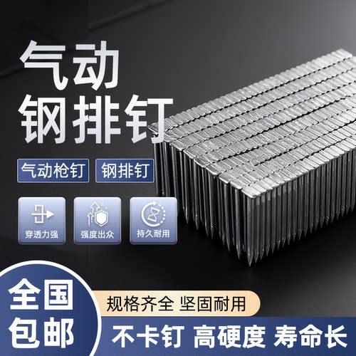 国标气动钢排钉气排钉木工钉ST18 ST25 ST32 ST38 ST50 ST57 ST64