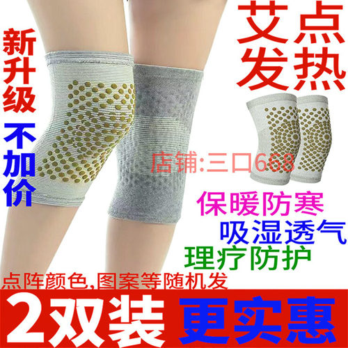 护膝保暖老寒腿自发热关节膝盖护腿套男女士老年人漆盖艾草防寒夏