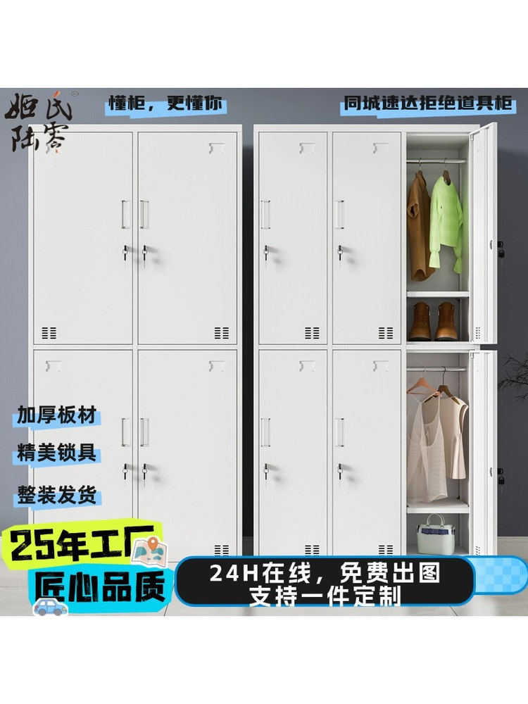 加厚员工铁皮柜钢制更衣柜带锁储物柜宿舍收纳衣柜碗柜鞋柜多门柜