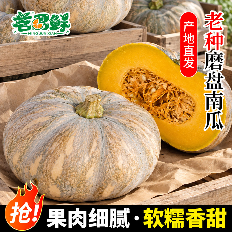 农家老南瓜粉糯甜扁圆形老品种磨盘南瓜现摘巨型大南瓜万圣节装饰