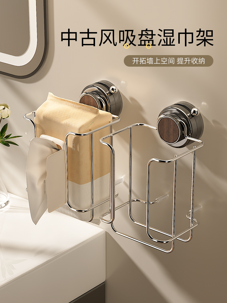 吸盘湿厕纸置物架壁挂式厕所湿巾纸巾架免打孔卫生间洗脸巾置物架