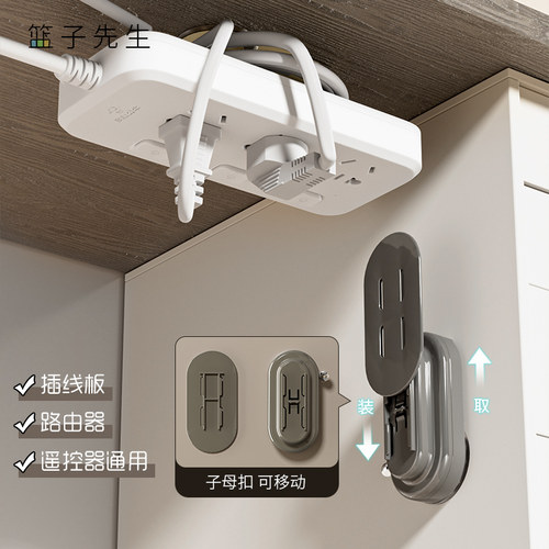吸盘排插固定器无痕免打孔