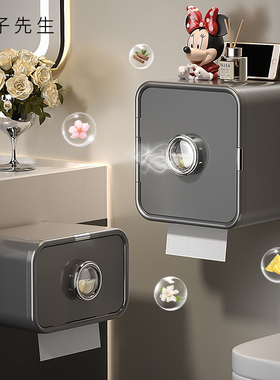 吸盘香薰卫生间厕纸盒洗手间除异味抽纸盒壁挂式卷纸架厕所纸巾盒