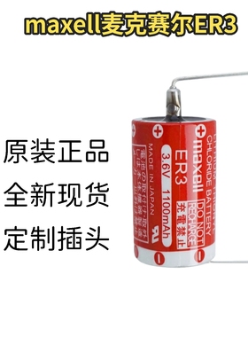 原装进口ER3伺服器3.6V1100mAh工控设备PLC工控锂电池F940PM-20BL