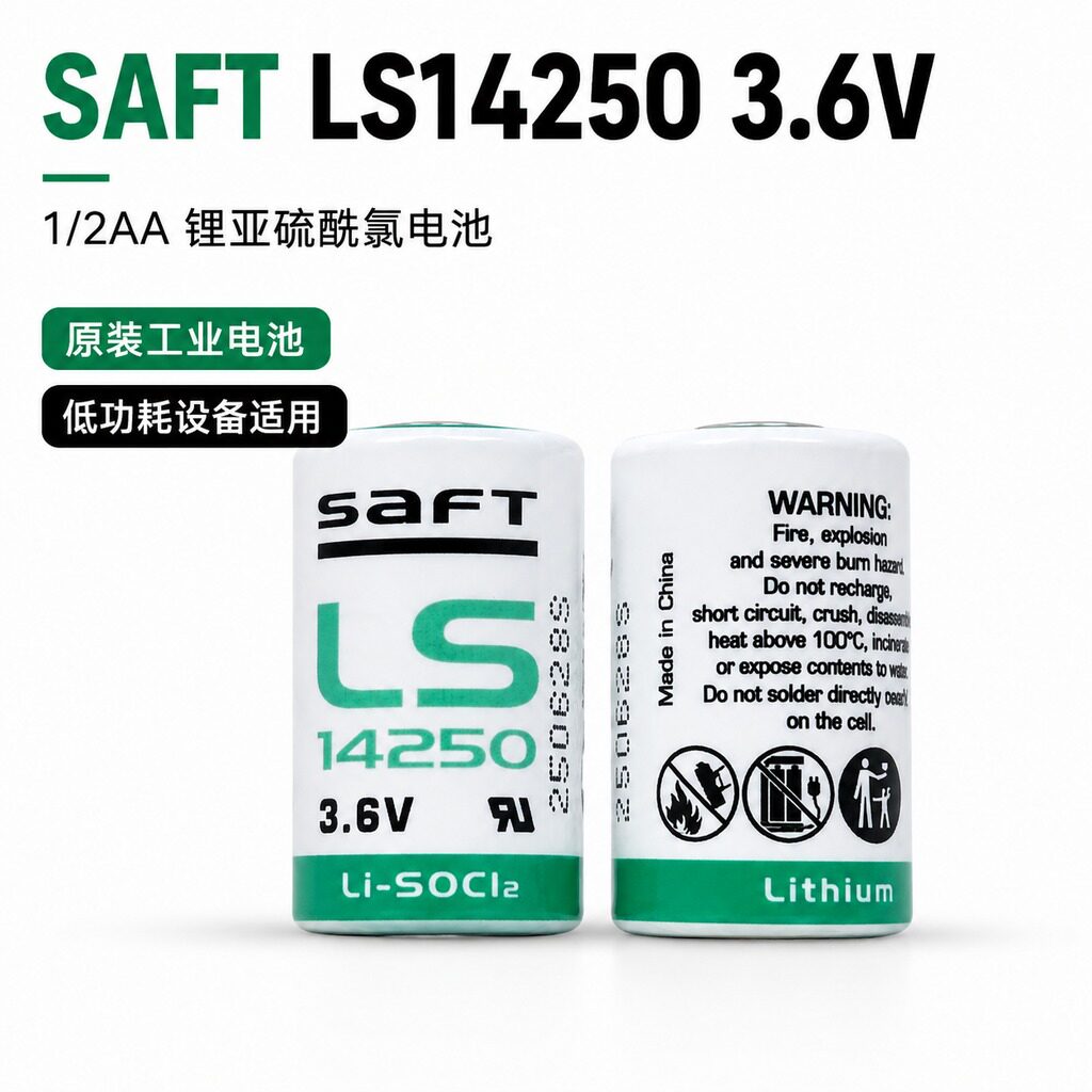 SAFTLS14250探头电池