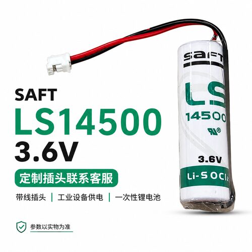 SAFTLS145003.6V锂电池广数