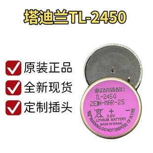 THL 2450 3.6V GDC板卡电池 全新原装 IMB板卡 塔迪兰TL