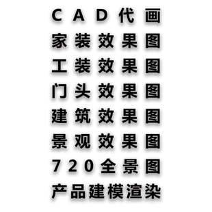 3D效果图制作景观室内建筑设计su建模D5渲染GH定制犀牛Rhino代做