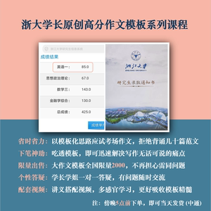 顾不得考研英语二作文模板 2024考研 全国限量